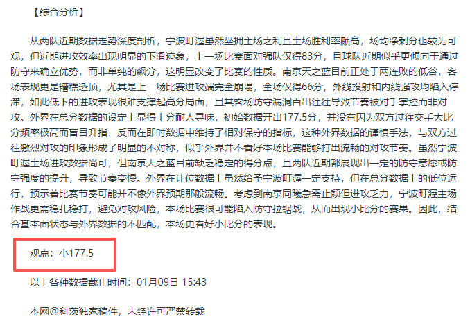 大乐透期号,专家推荐,质合分析前,开云体育,开云体育官网,开云体育app,开云体育平台,KAIYUN,SPORTS,kaiyun登录入口