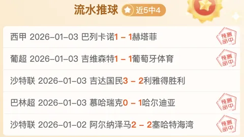 西部第六争夺战白热化！快船、勇士、森林狼三强均胜，暂居六至八位！
